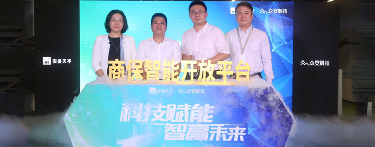 ZhongAn Technology Launches AI-Powered Data Platform for China’s Insurance Industry