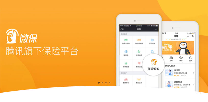 Tencent’s WeSure Forms Partnerships with 20 Insurance Companies