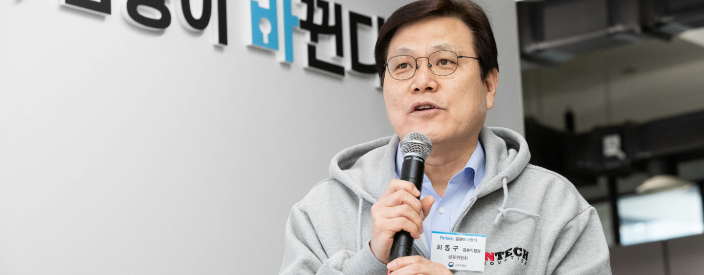 5 Things South Korea’s Regulator is Doing to Advance Fintech