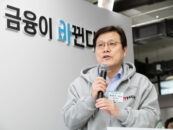 5 Things South Korea’s Regulator is Doing to Advance Fintech