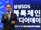 Samsung SDS Expands Blockchain Business with Cloud-Based Enterprise Platform
