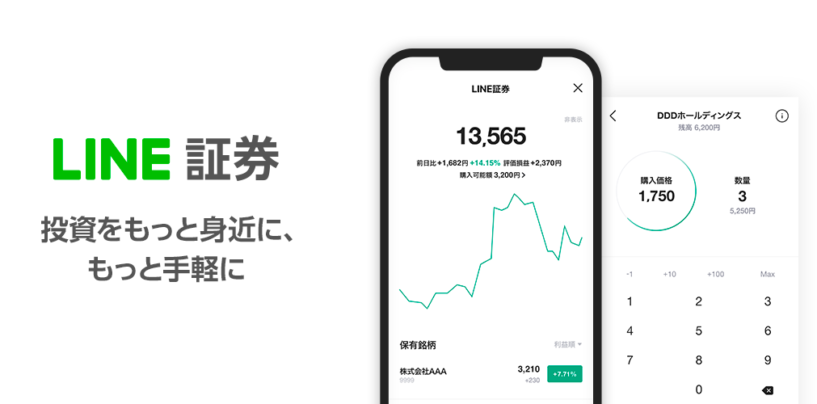 A Look at Line and Nomura’s Zero-Commission Online Brokerage in Japan