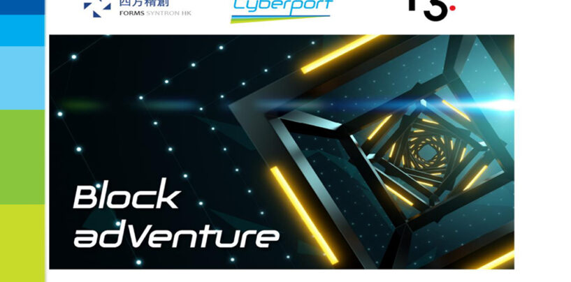 Block AdVenture: Cyberport Launches Blockchain Accelerator