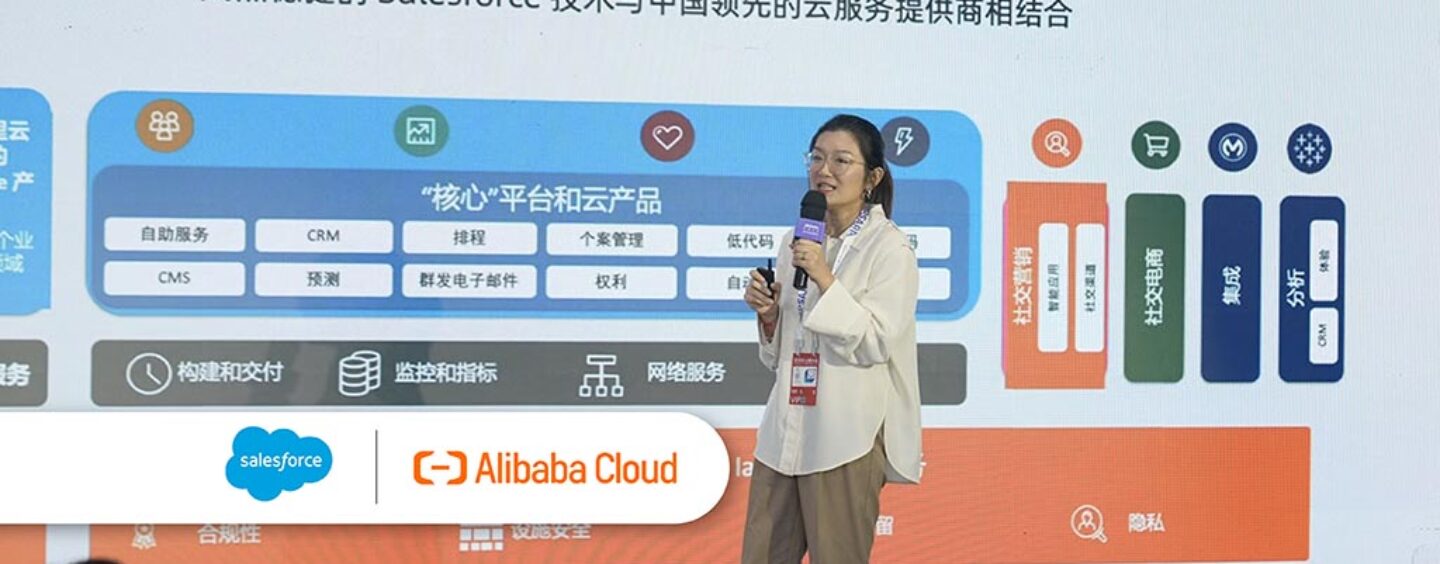Alibaba Cloud to Soon Enable 3 Salesforce Solutions for Chinese MNCs